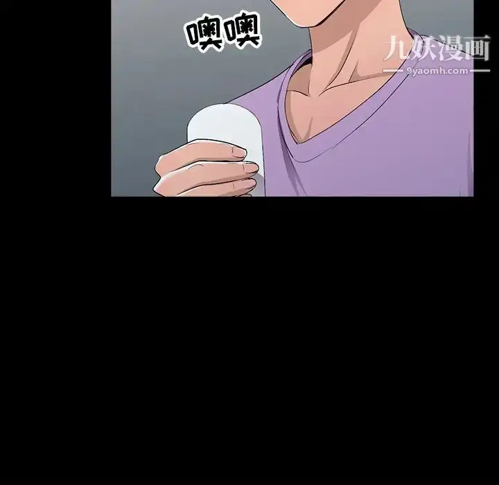 漫画《娜娜变身记》第17话第150张图