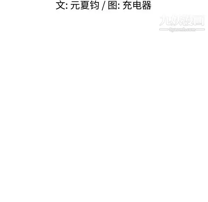 漫画《娜娜变身记》第17话第16张图