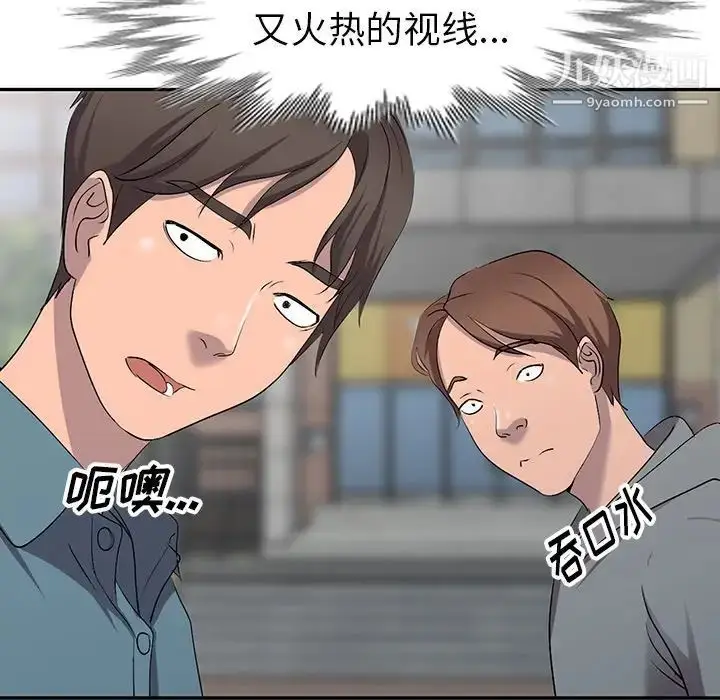 漫画《娜娜变身记》第17话第22张图