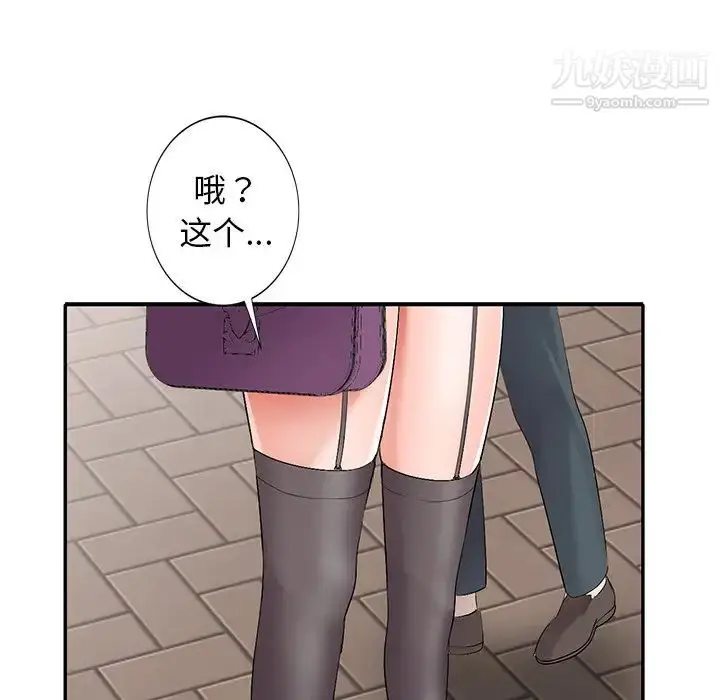 漫画《娜娜变身记》第17话第29张图