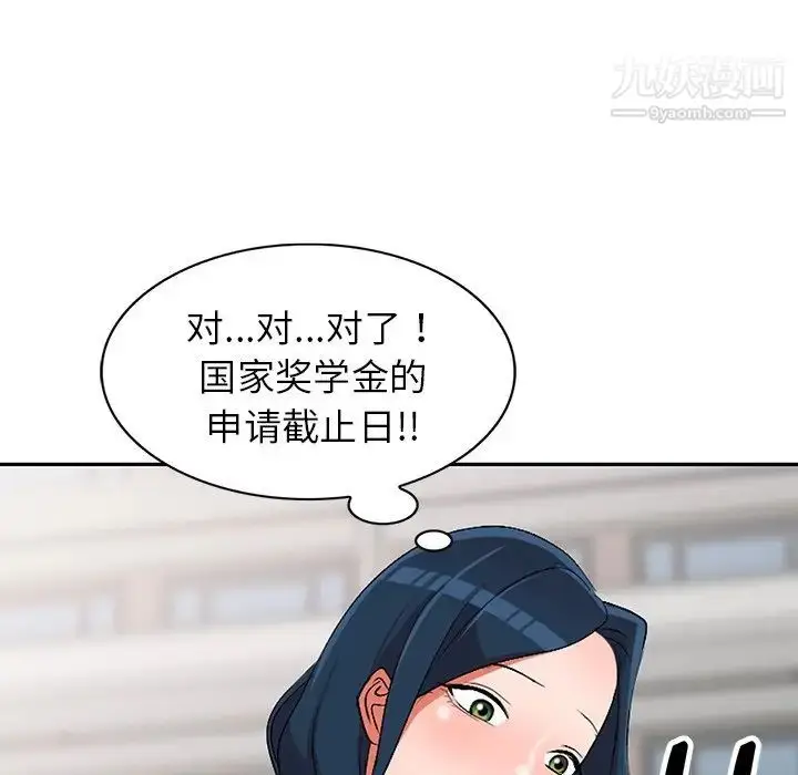 漫画《娜娜变身记》第17话第31张图