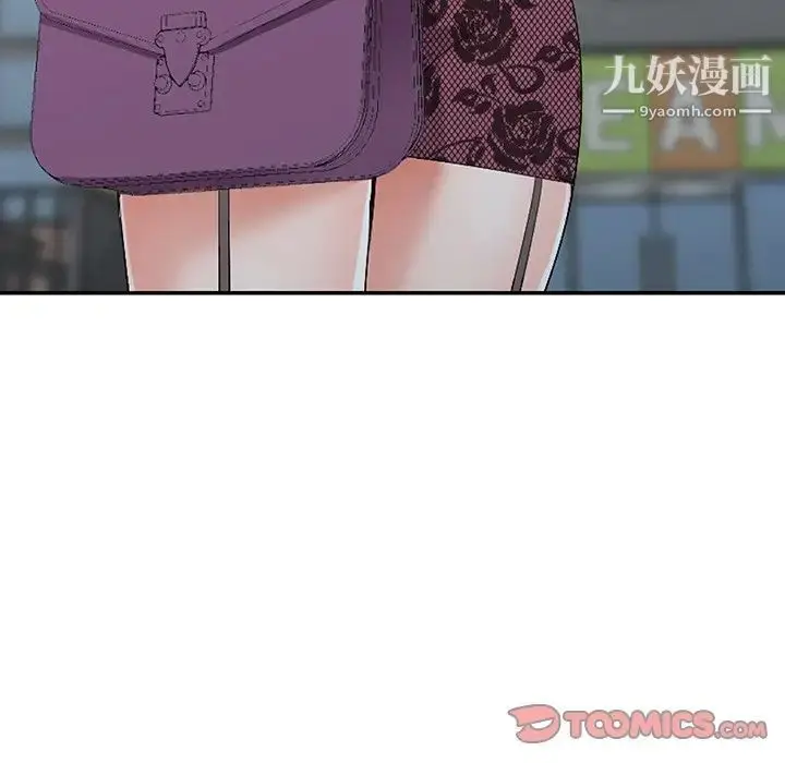 漫画《娜娜变身记》第17话第33张图