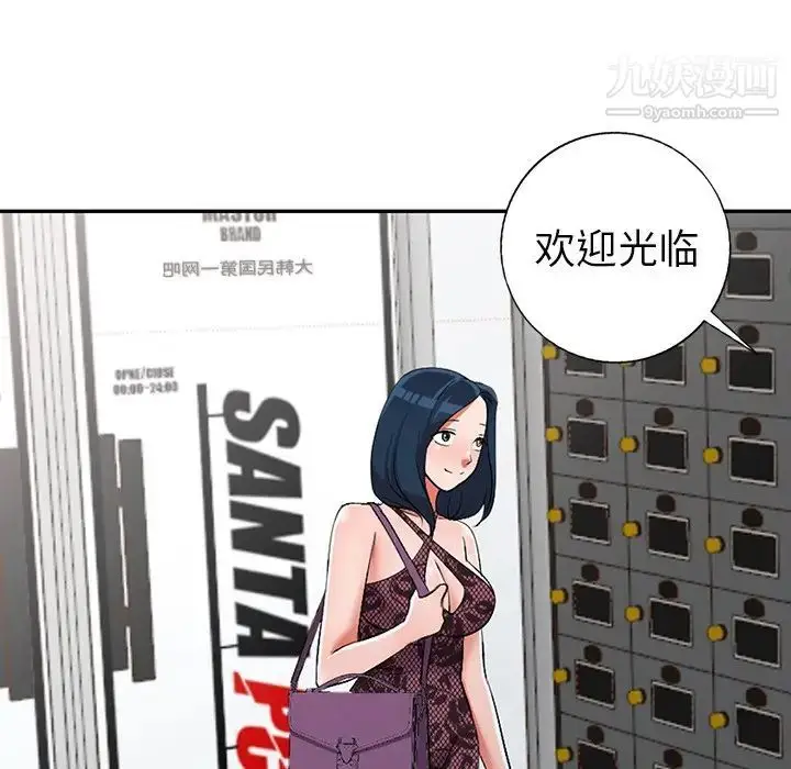 漫画《娜娜变身记》第17话第36张图