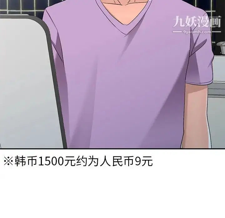 漫画《娜娜变身记》第17话第42张图
