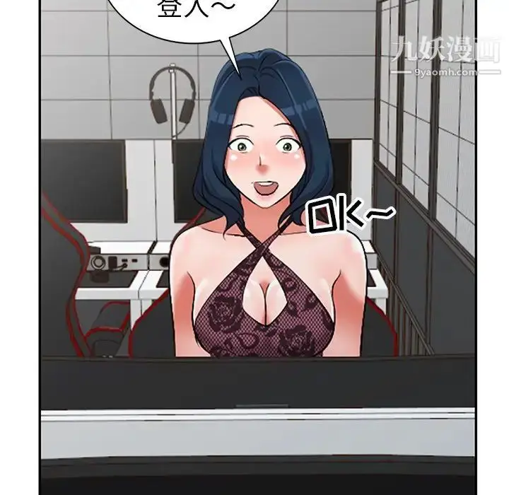 漫画《娜娜变身记》第17话第48张图
