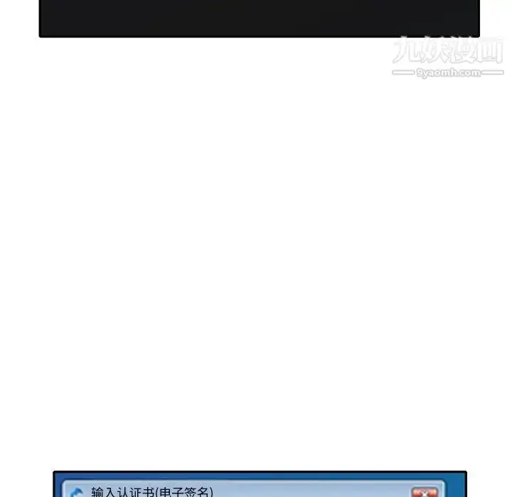 漫画《娜娜变身记》第17话第49张图