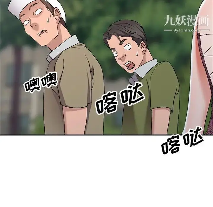 漫画《娜娜变身记》第17话第5张图