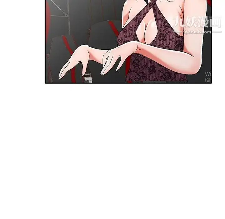 漫画《娜娜变身记》第17话第53张图