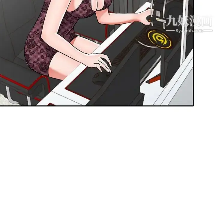 漫画《娜娜变身记》第17话第55张图