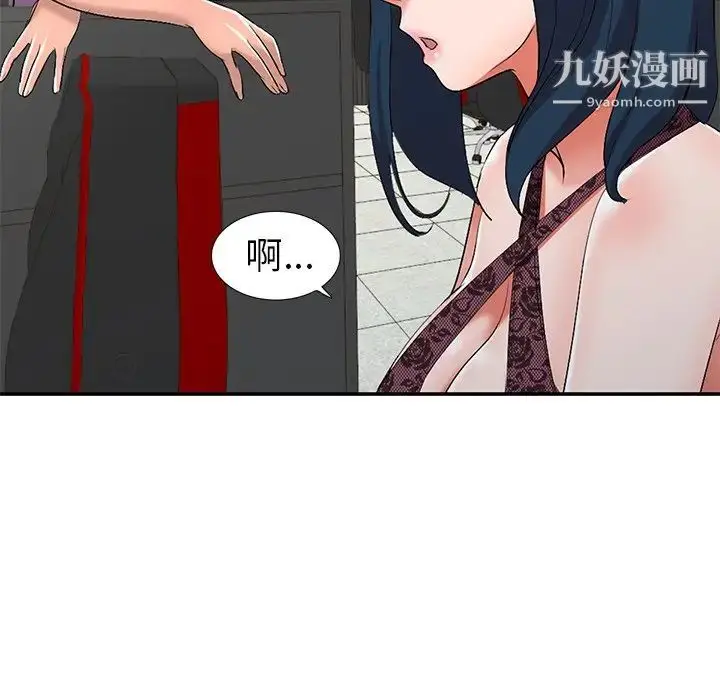 漫画《娜娜变身记》第17话第59张图