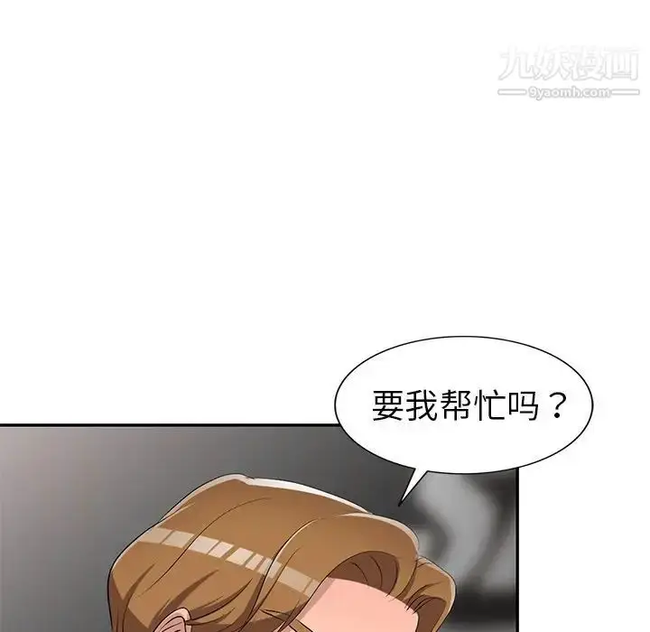 漫画《娜娜变身记》第17话第60张图