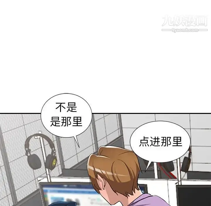 漫画《娜娜变身记》第17话第66张图