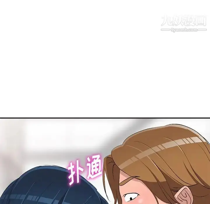 漫画《娜娜变身记》第17话第82张图
