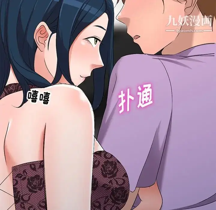 漫画《娜娜变身记》第17话第83张图