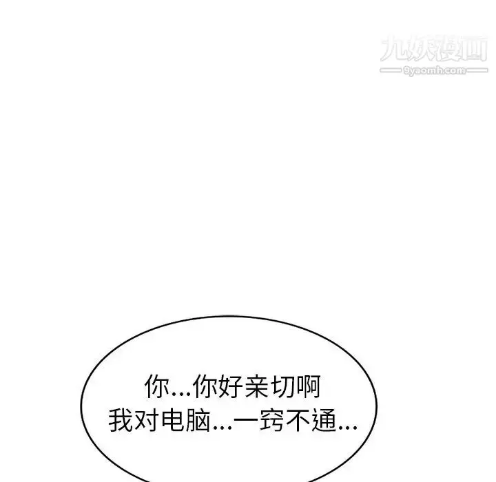 漫画《娜娜变身记》第17话第85张图