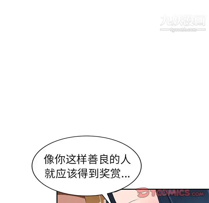 漫画《娜娜变身记》第17话第87张图
