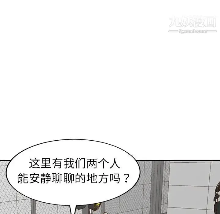 漫画《娜娜变身记》第17话第89张图