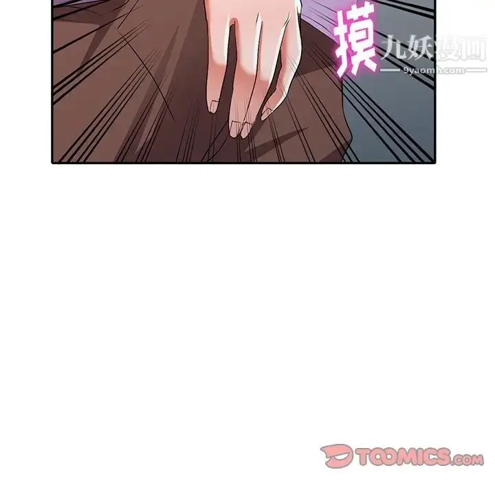 漫画《娜娜变身记》第17话第93张图