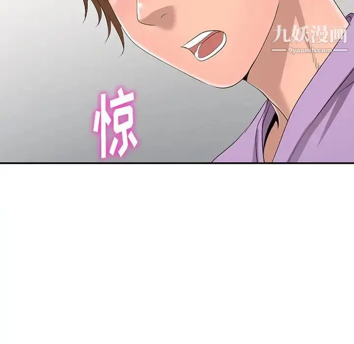 漫画《娜娜变身记》第17话第95张图