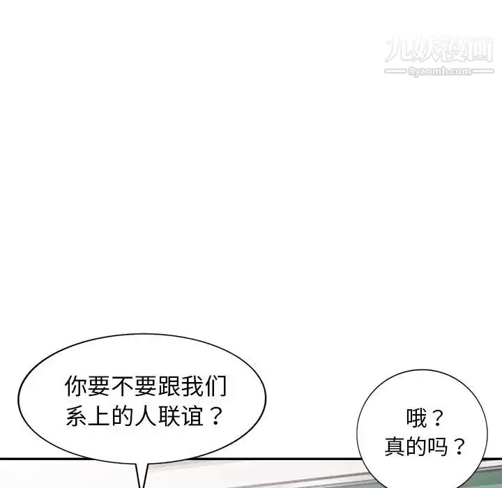 漫画《娜娜变身记》第12话第101张图