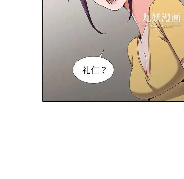漫画《娜娜变身记》第12话第107张图