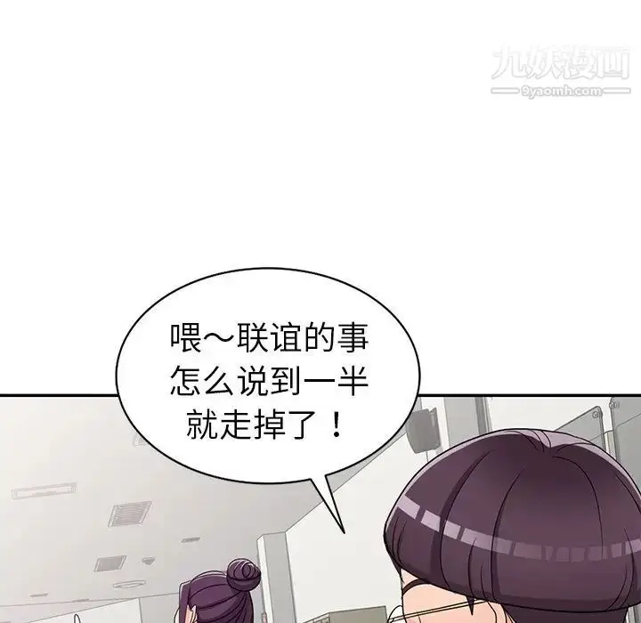 漫画《娜娜变身记》第12话第113张图