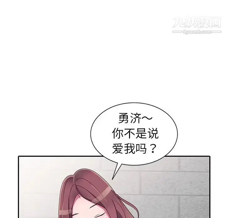 漫画《娜娜变身记》第12话第124张图