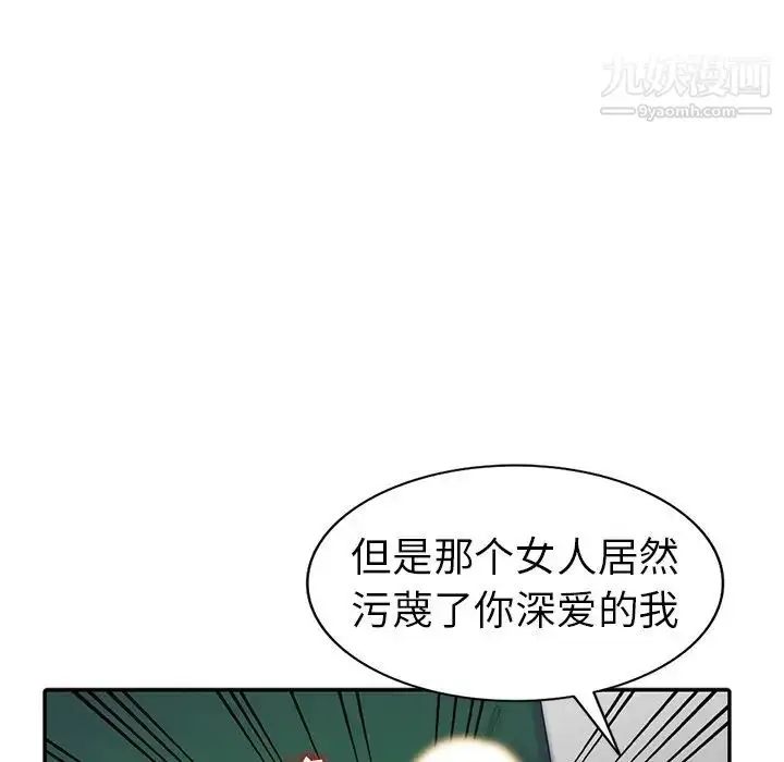 漫画《娜娜变身记》第12话第131张图