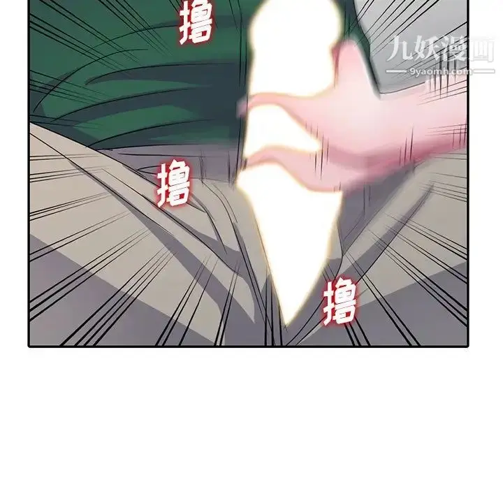漫画《娜娜变身记》第12话第132张图