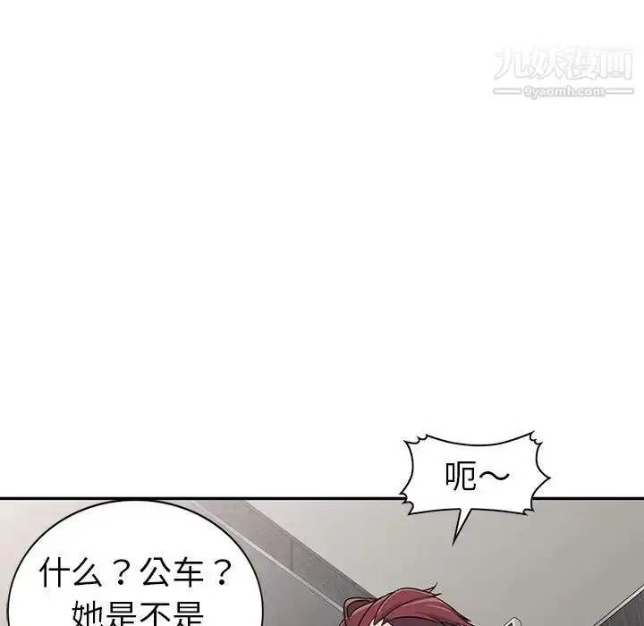 漫画《娜娜变身记》第12话第133张图