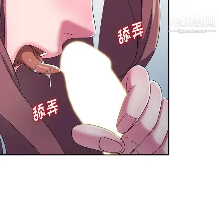 漫画《娜娜变身记》第12话第137张图