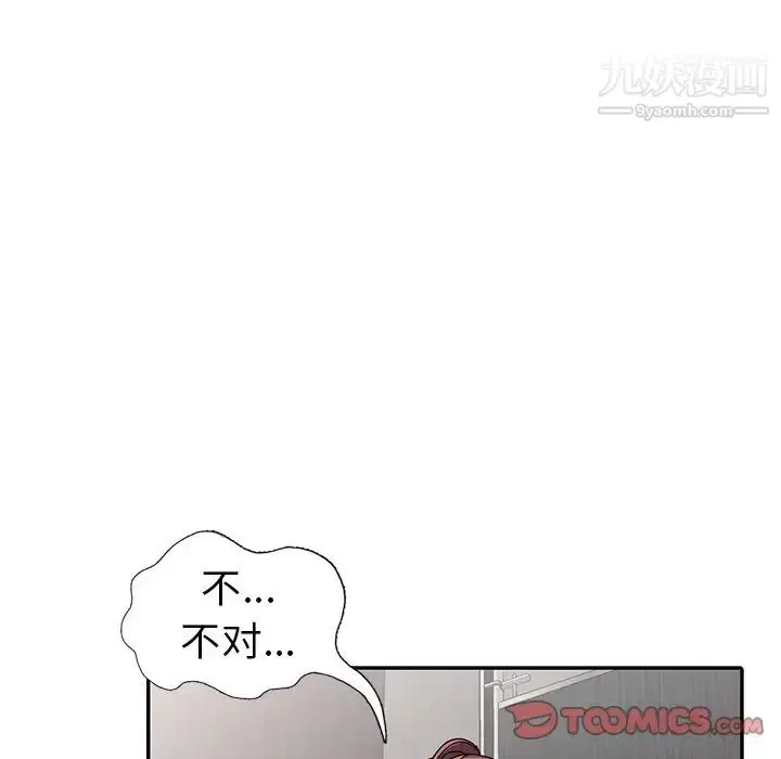 漫画《娜娜变身记》第12话第138张图