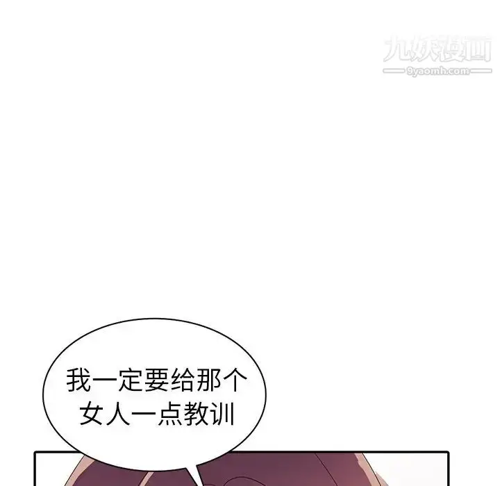 漫画《娜娜变身记》第12话第140张图
