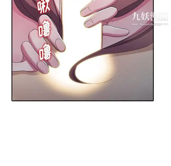漫画《娜娜变身记》第12话第142张图