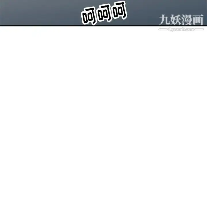漫画《娜娜变身记》第12话第15张图