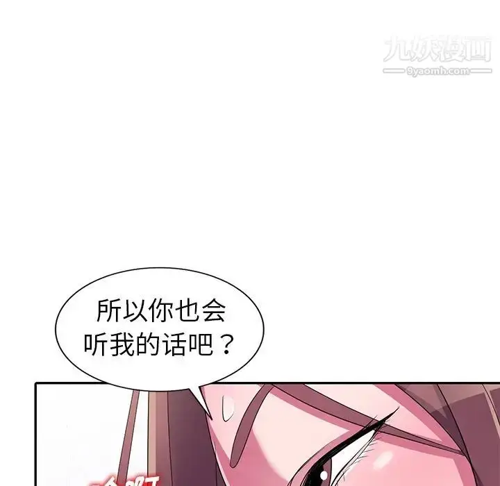 漫画《娜娜变身记》第12话第150张图