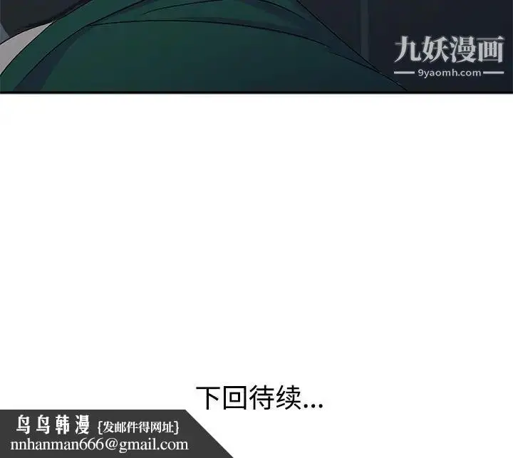 漫画《娜娜变身记》第12话第158张图
