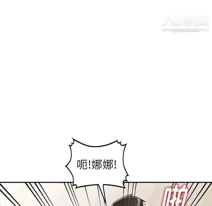 漫画《娜娜变身记》第12话第24张图