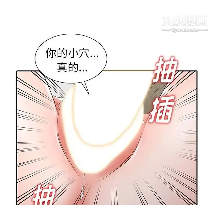 漫画《娜娜变身记》第12话第27张图