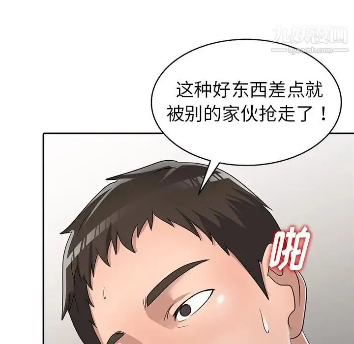 漫画《娜娜变身记》第12话第29张图