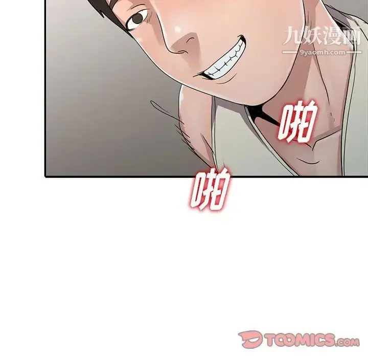 漫画《娜娜变身记》第12话第30张图