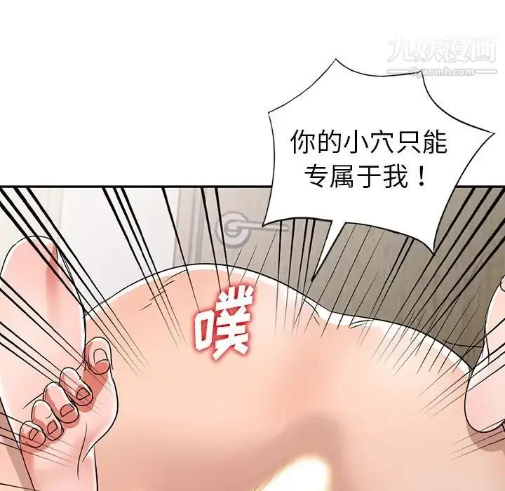 漫画《娜娜变身记》第12话第34张图