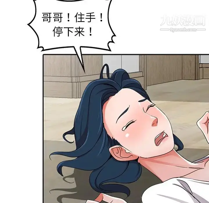 漫画《娜娜变身记》第12话第45张图