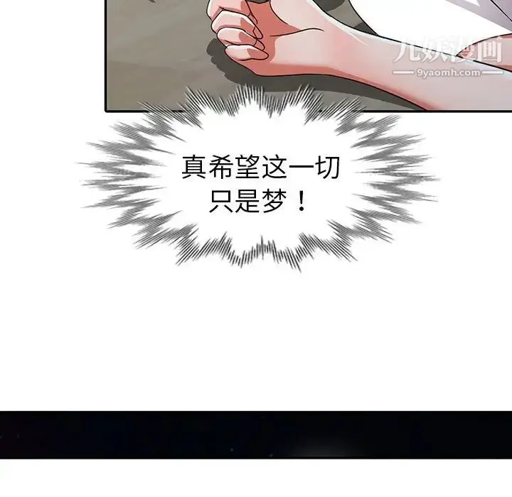 漫画《娜娜变身记》第12话第46张图