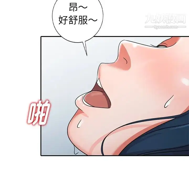 漫画《娜娜变身记》第12话第63张图