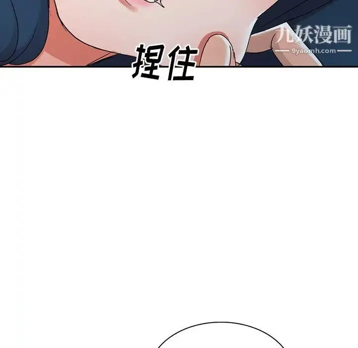 漫画《娜娜变身记》第12话第74张图
