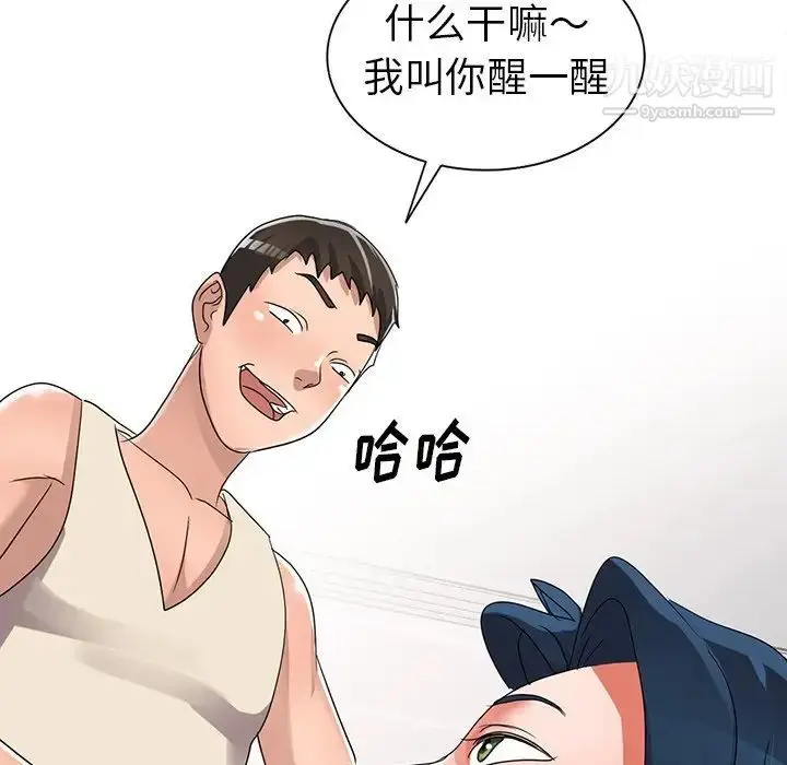漫画《娜娜变身记》第12话第75张图