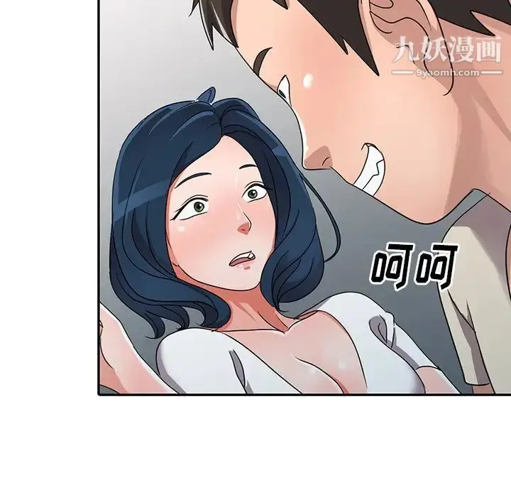 漫画《娜娜变身记》第12话第78张图
