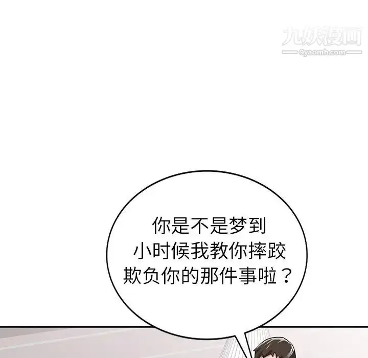 漫画《娜娜变身记》第12话第79张图