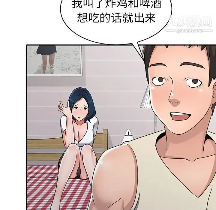 漫画《娜娜变身记》第12话第82张图
